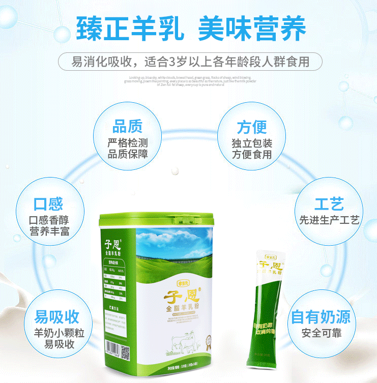 孝當先配方羊奶粉，老年人健康好拍檔！