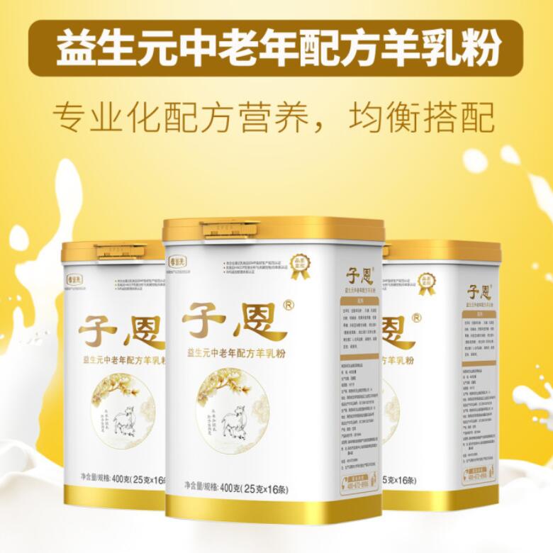 孝當(dāng)先中老年羊奶粉，關(guān)愛父母每一天！