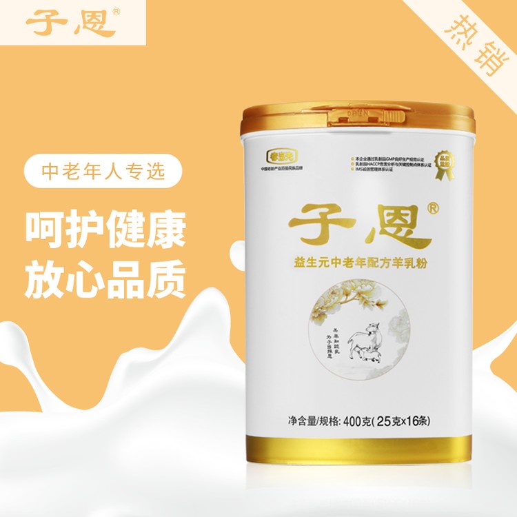 益生菌羊奶粉與普通奶粉有什么區(qū)別？