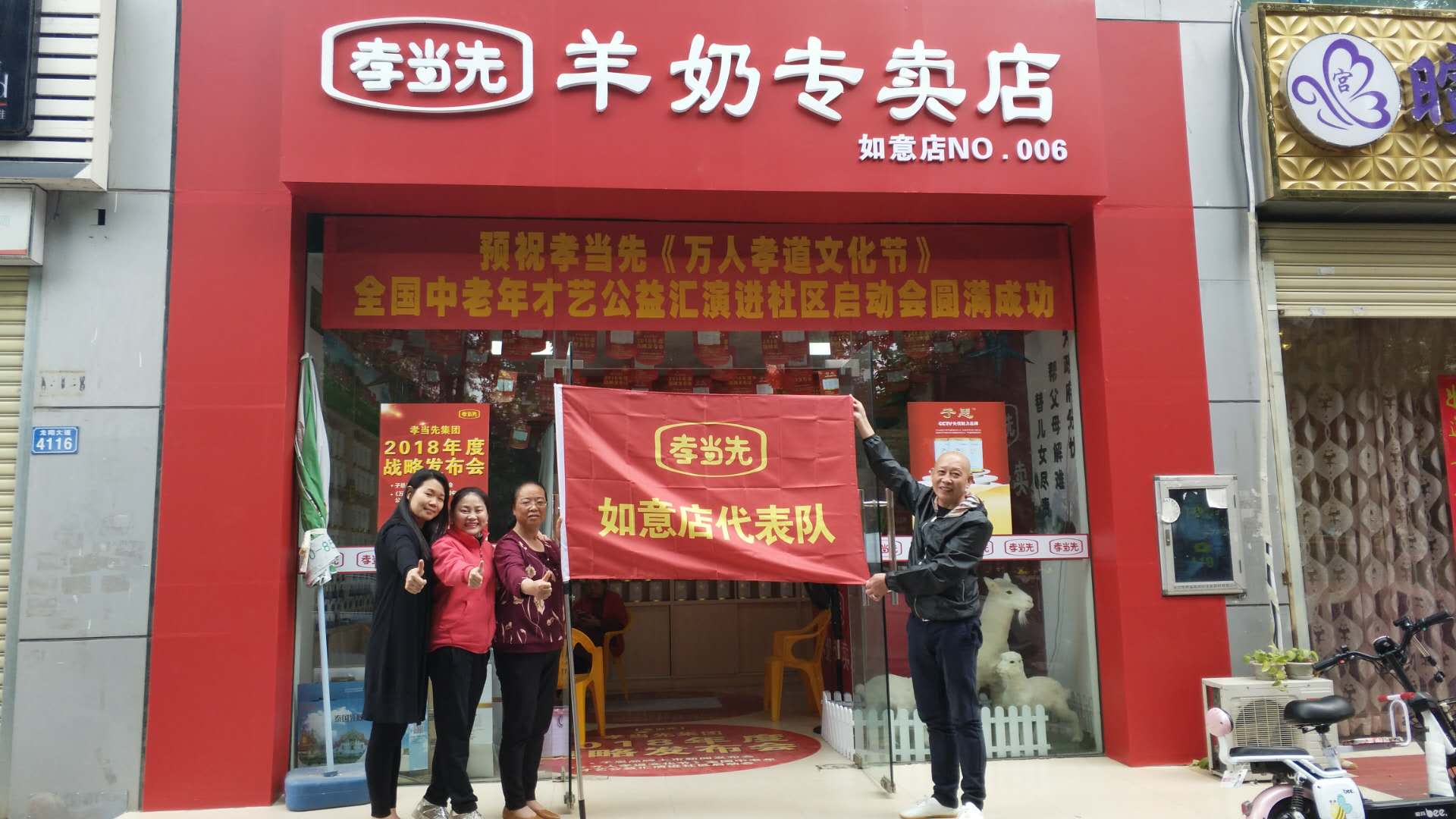 老年用品店加盟有哪些品牌？老年人用品店加盟品牌選孝當(dāng)先！