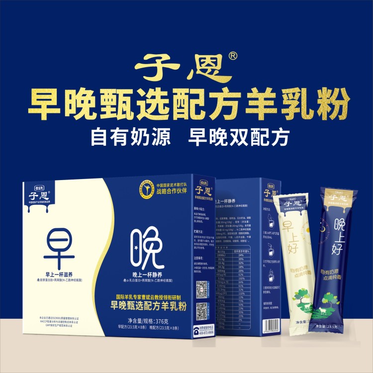 羊奶粉哪個品牌好？喝羊奶粉有哪些禁忌？