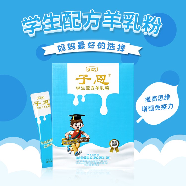 羊奶粉中的維生素A對(duì)人體有哪些好處？